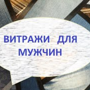Пэчворк /Техника витражи/ (2022г)