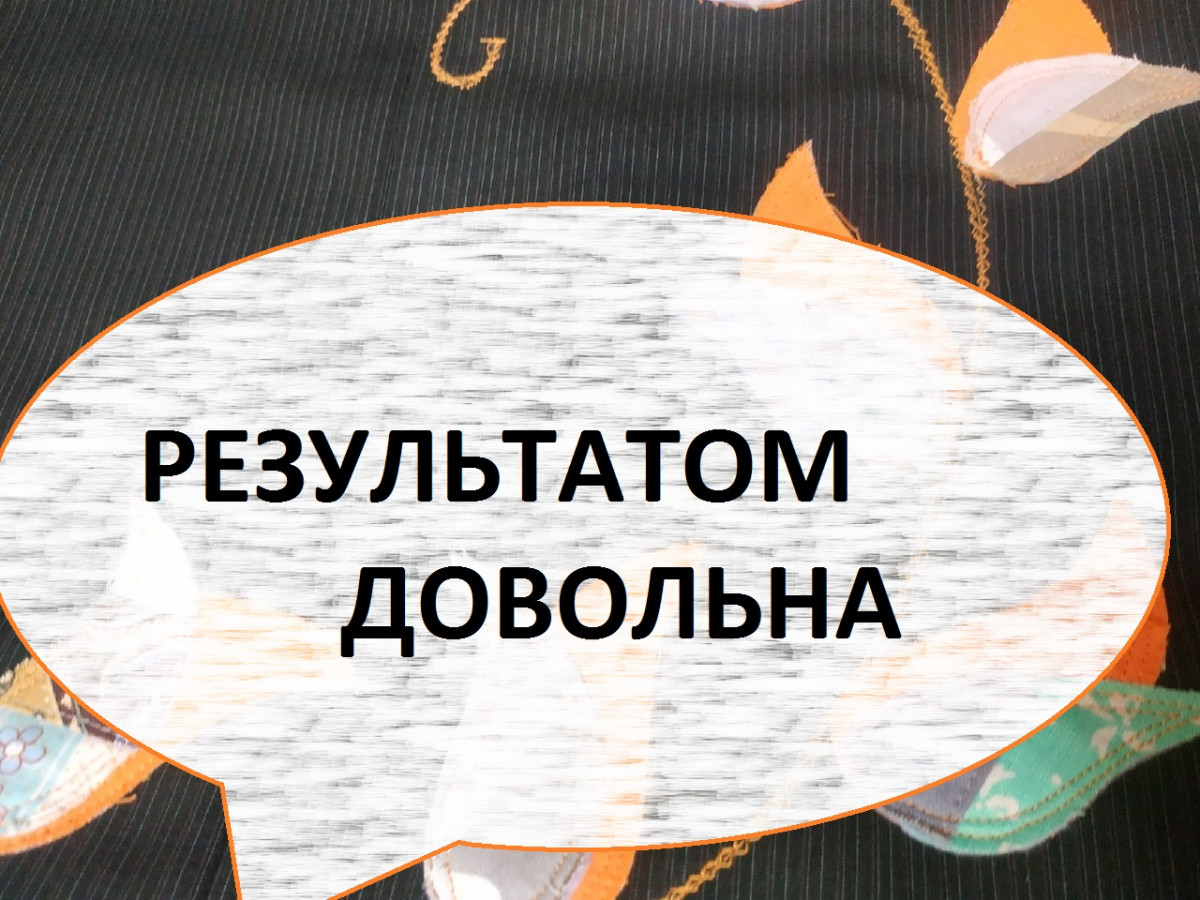 Из старых брюк и ненужных обрезков. Сумка-шопер. (2022г)