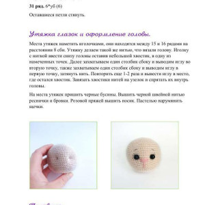 Этап 6