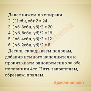 Этап 8