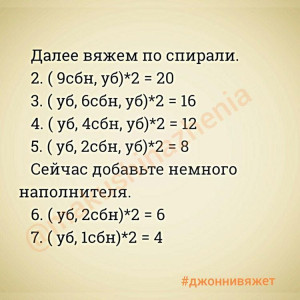 Этап 10
