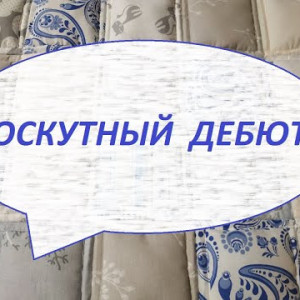 Этап 3