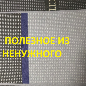 Лоскутные салфетки для посуды.Все  кусочки в дело.( 2021г )